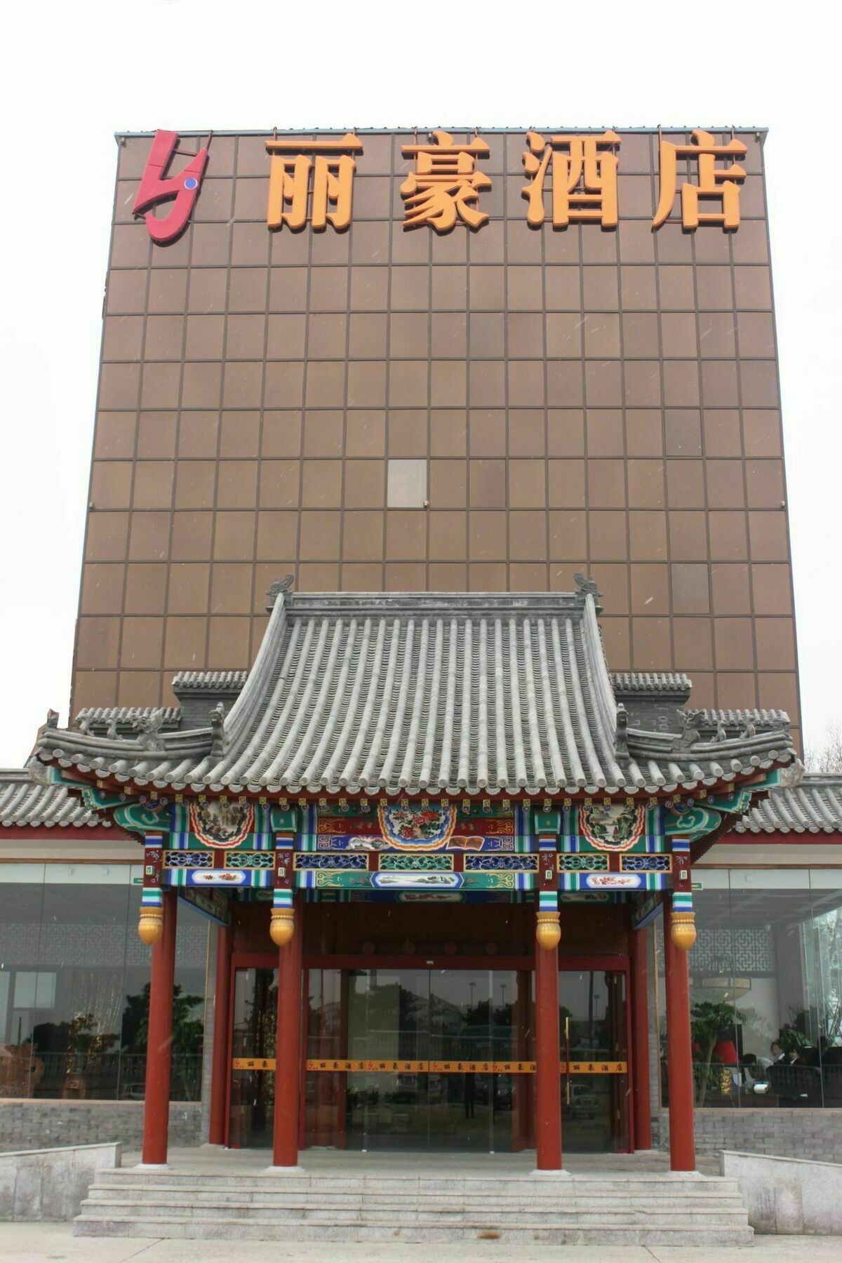 Li Hao Hotel Beijing Guozhan Shunyi Exterior foto
